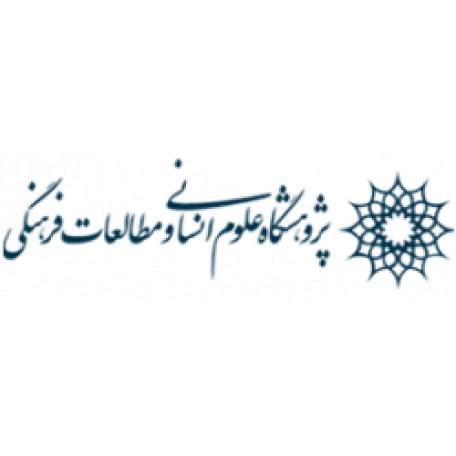 پرتابل جامع علوم انسانی